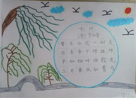 读诗绘画,绘画赏诗伯乐学子古诗配画