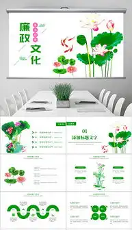 pptx廉政文化莲花pptx格式廉政文化莲花素材图片pptx廉政文化莲花设计模板我图网