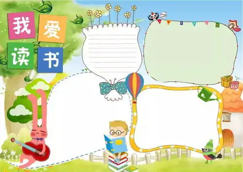 长方体正方体手抄报图模板长方体正方体手抄报图模板大全
