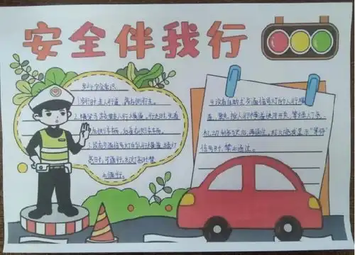 交通安全记心间文明出行伴成长新桥吉庆小学开展交通安全主题系列活动