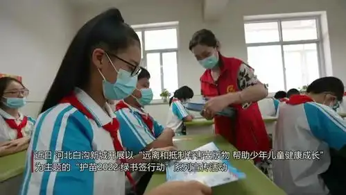 文明上网白沟新城绿书签行动护苗助成长