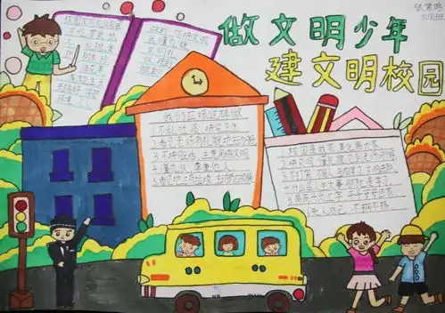 慎城二小举行第十九届文体活动手抄报比赛