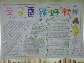 弘扬传统文化,争做美德少年手抄报