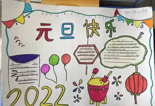 庆元旦,迎新春阜南县第十二小学庆元旦系列活动