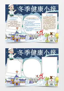 手抄报简单word模板下载精品手抄报简单word大全熊猫办公