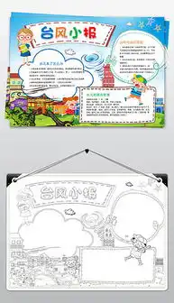 docx台风docx格式台风素材图片docx台风设计模板我图网