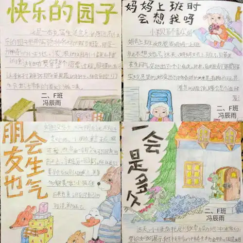 书韵飘香,悦读阅美第八届校园读书节第二阶段活动展二年级