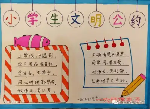 规范行为讲文明礼貌待人树新风