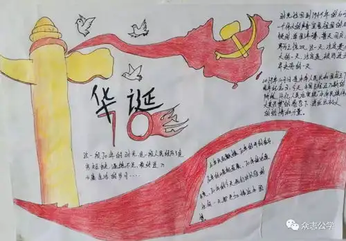 加强爱国主义教育弘扬爱国主义精神