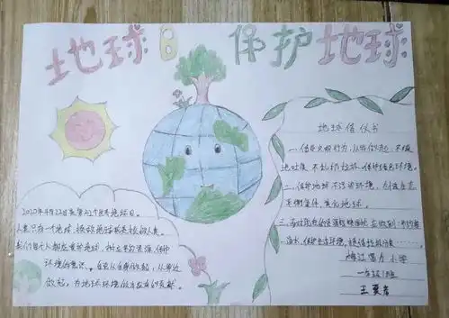 珍爱美丽地球守护生态家园西青区李七庄街各小学开展世界地球日主题活动