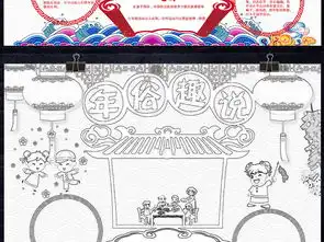 2019春节快乐猪年新年小报春节小报手抄报word模版图片素材元旦手抄报大全worddoc模板下载123.78mb节日手抄报