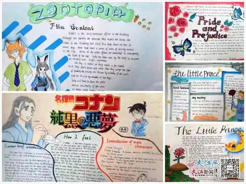 英为有你,e起精彩九江一中八里湖校区2024暑假手抄报活动