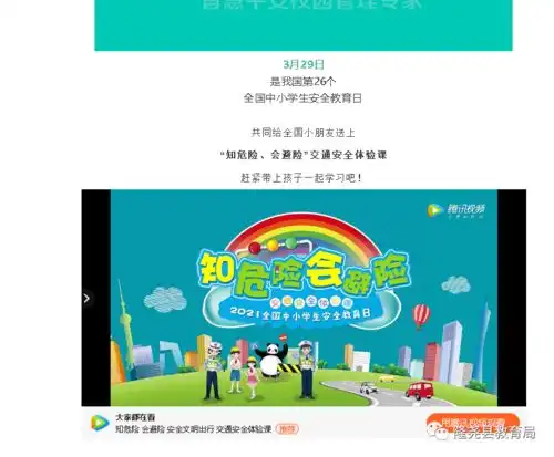 隆尧五个一筑牢校园安全网