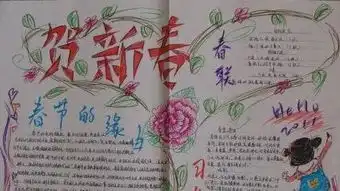 春节手抄报扫尘
