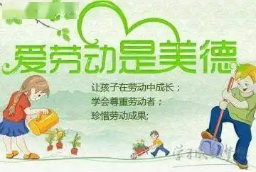 爱劳动爱生活向劳动者致敬南海机关二幼我是劳动小能手活动级组主题手抄报