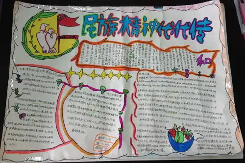 陆游的手抄报