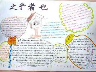 汉字手抄报甲骨文