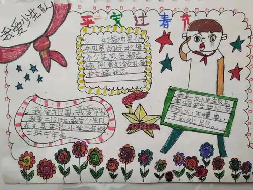 共青团东光县委联合各中小学校集中开展平安过寒冬快乐迎春节主题手抄报制作活动