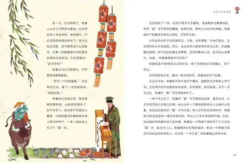 给孩子的,一定是精挑细选的