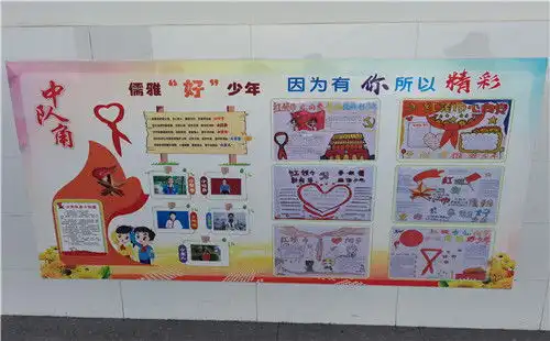 薛城区临城实验小学举办红领巾心向党争做儒雅好少年手抄报作品展