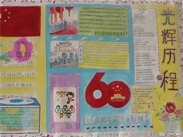 历史手抄报齐桓公