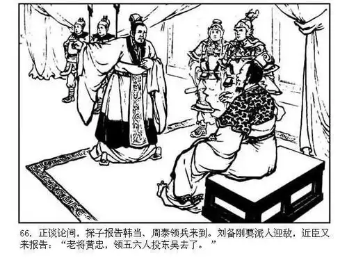 三国演义41刘备征吴