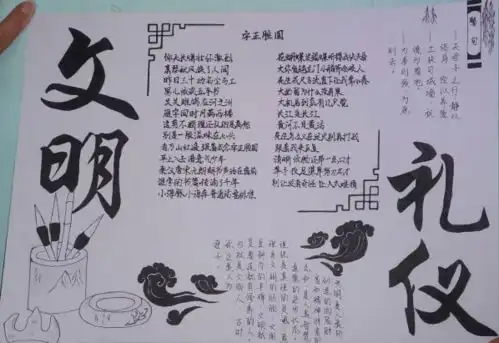 弘扬时代精神,承当文明领航主题手抄报大赛