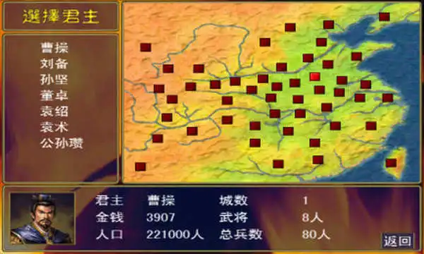 三国群英传2原味强化版手游三国群英传2原味强化版安卓版下载v2.9.0游侠下载站