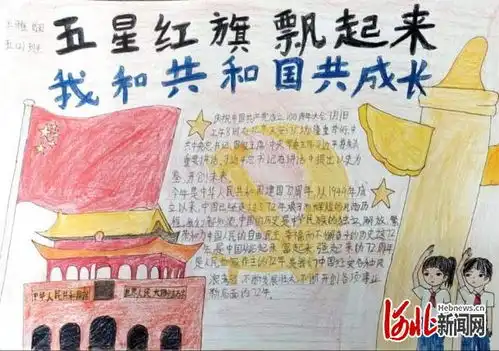 石家庄市北五女小学开展五星红旗飘起来活动