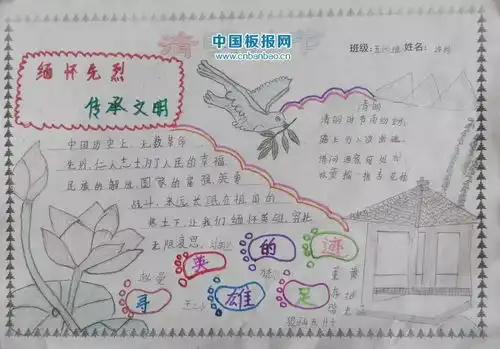 清明节手抄报精选,你要的这里都有