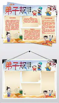 pptx弟子规孔子pptx格式弟子规孔子素材图片pptx弟子规孔子设计模板我图网