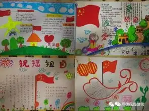 太原万柏林区众纺路小学喜迎十九大之爱国爱党爱家乡爱学校手抄报集锦