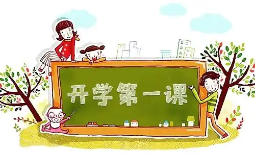 2022历年开学第一课观后感范文12篇