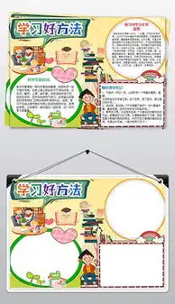 docx板报读书