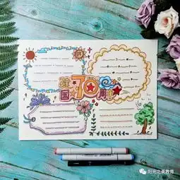 2019国庆手抄报模板合集,快为孩子收藏吧