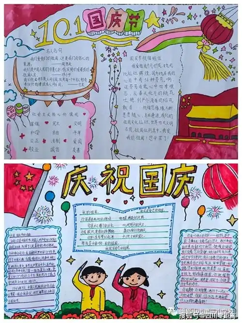 深情告白祝福祖国峨眉三小开展倡导国庆新民俗打造爱国活动周系列活动