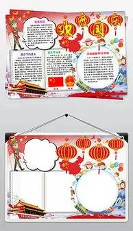 庆祝祖国图片素材庆祝祖国图片素材下载庆祝祖国背景素材庆祝祖国模板下载我图网