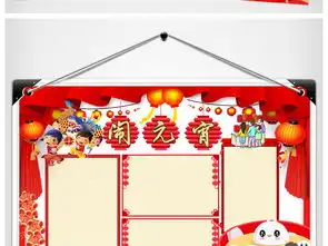 喜庆元宵节手抄报图片素材psd模板下载182.74mb元宵手抄报大全节日手抄报