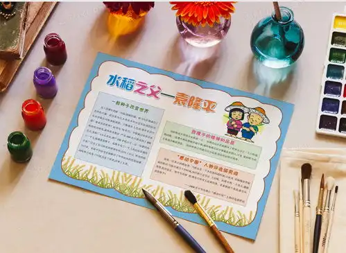 手绘袁隆平科学家名人小报介绍电子黑白图涂色word模板下载熊猫办公