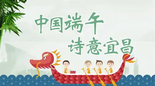 端午屈乡爱上宜昌全国百家旅行社来宜昌踩线考察