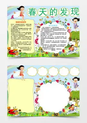 小学成长档案word模板小学成长档案word模板下载熊猫办公
