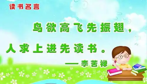 关于读书好处的名言