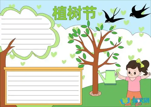 2022二年级植树节手抄报图片大全