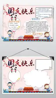 docps中秋素材