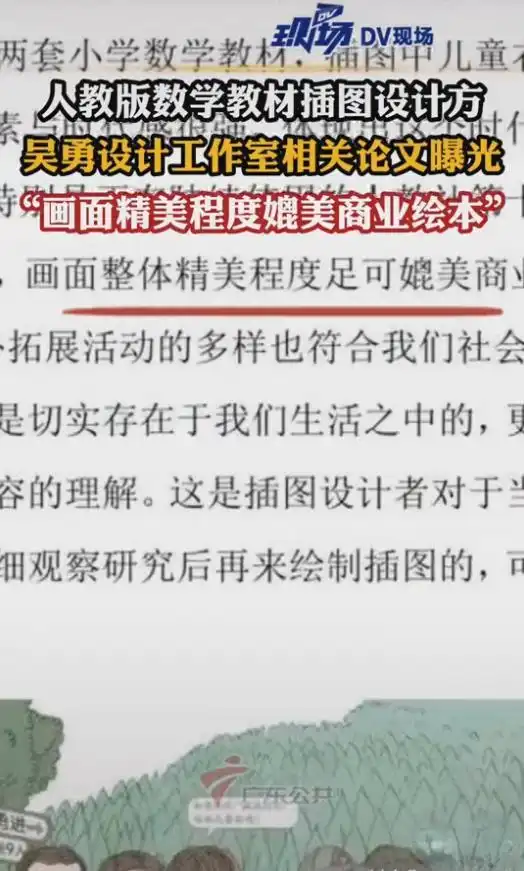 没有北京吴勇设计工作室这一实际单位人教版数学教材插图合同乙方实质就是吴勇