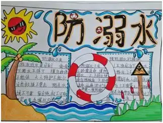 同心防溺水健康伴成长沂南县第二实验小学开展防溺水安全教育活动