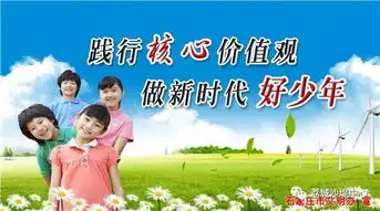 沙堤中心小学每周之星1819下第3周