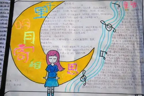 精品手抄报