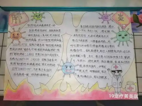 生命科学技术系团总支举行线上主题团日活动