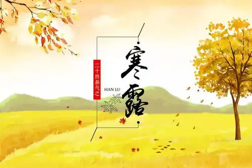 寒露降雨降温,上班首日正式开启保暖养生模式